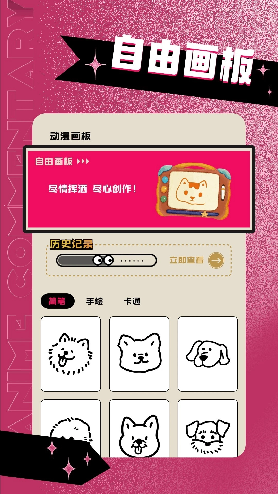 jk漫画最新无广告