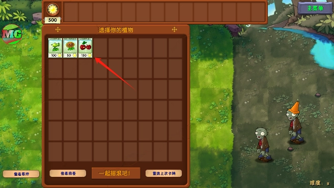 植物大战僵尸融合版新植物手机版