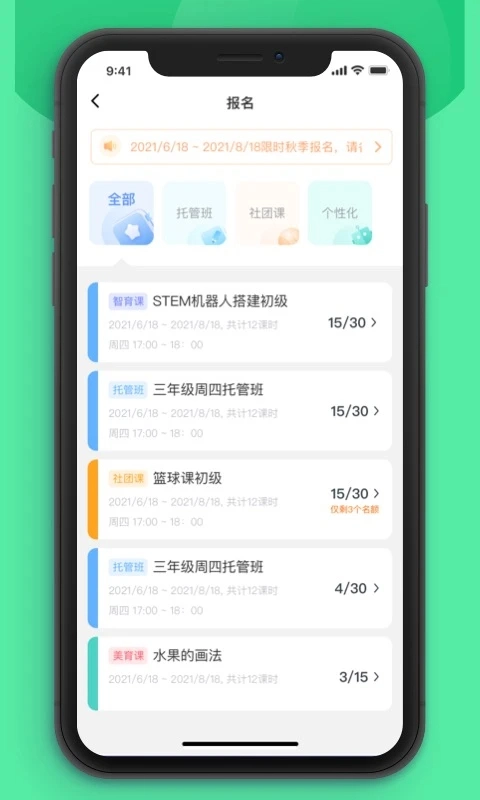 课后延时服务安卓直装版图2