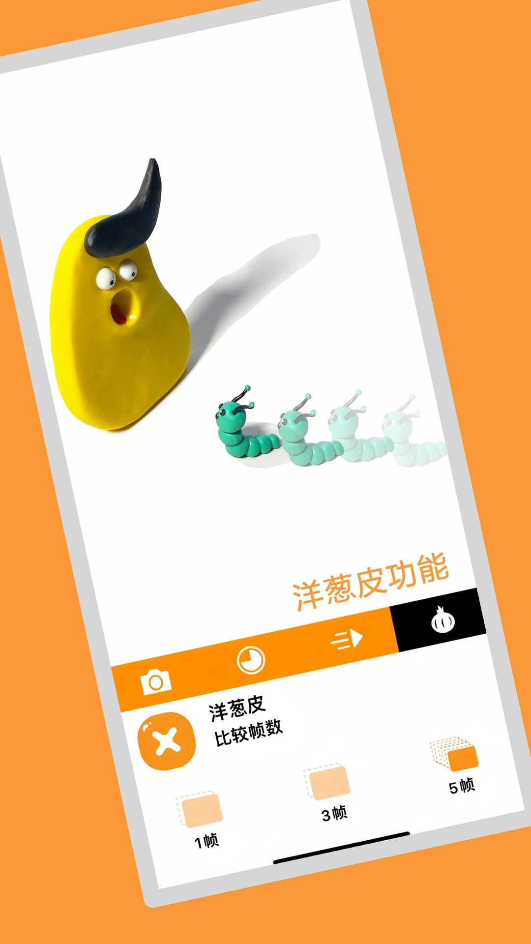 小羊飞飞定格动画(1)