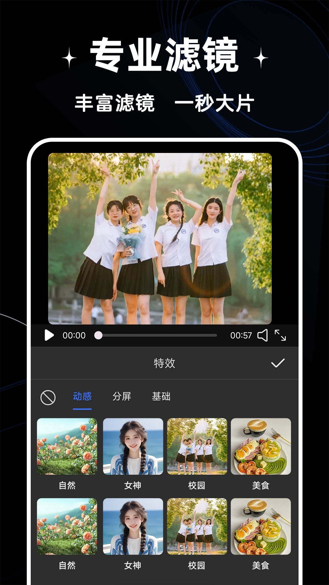 免费剪辑视频(3)