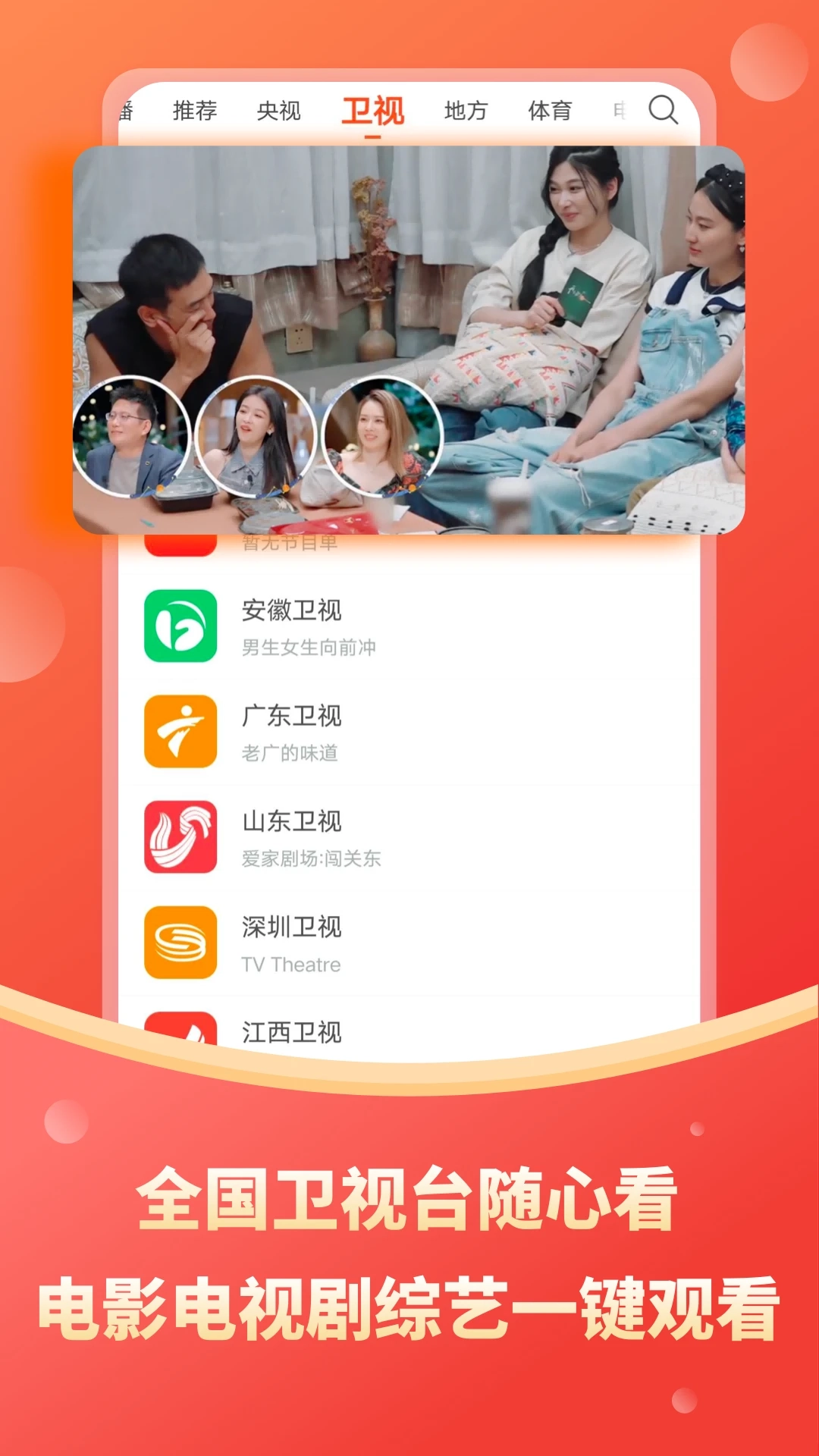 电视直播大全2025最新版