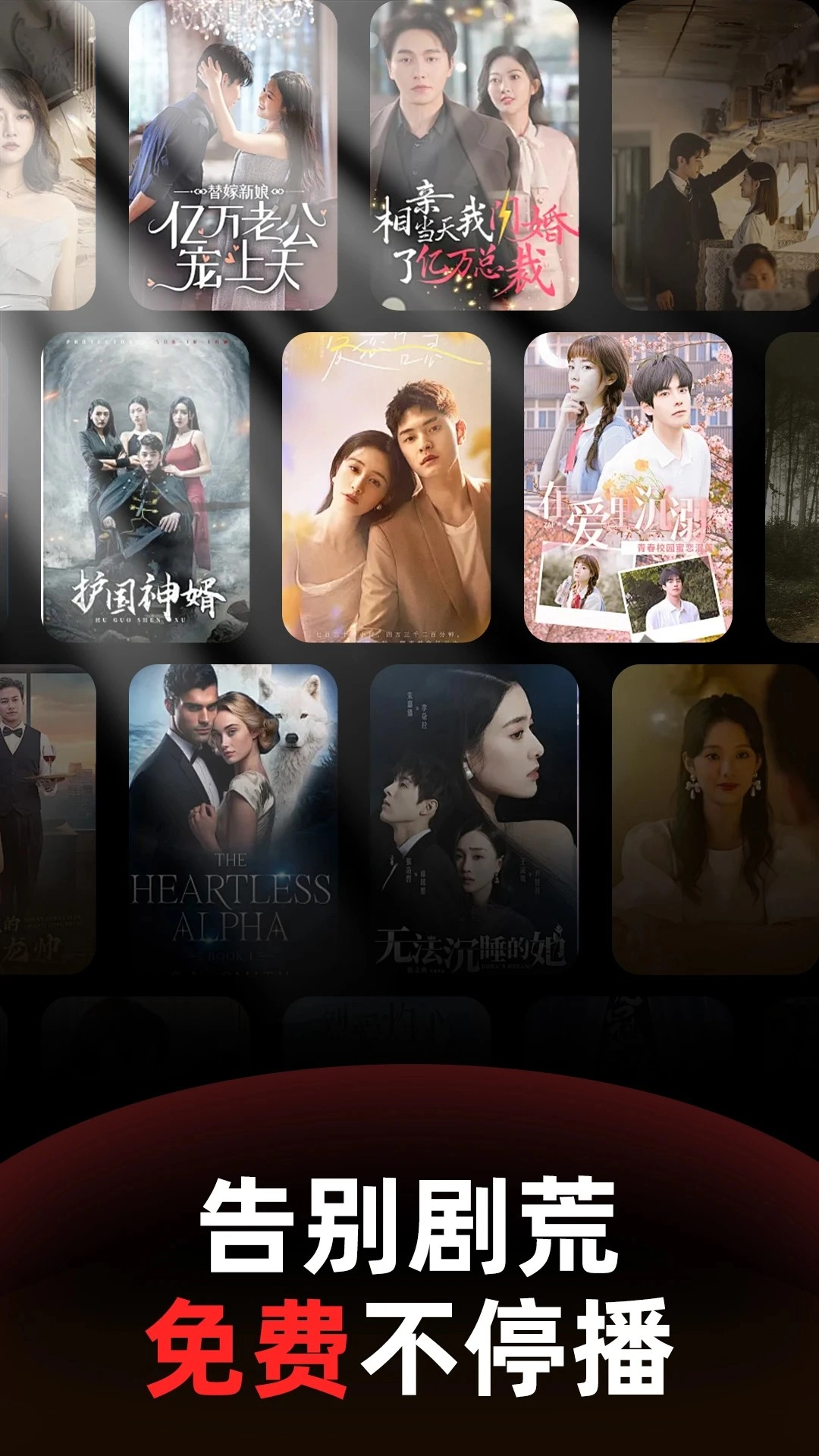 免费短剧无限图3