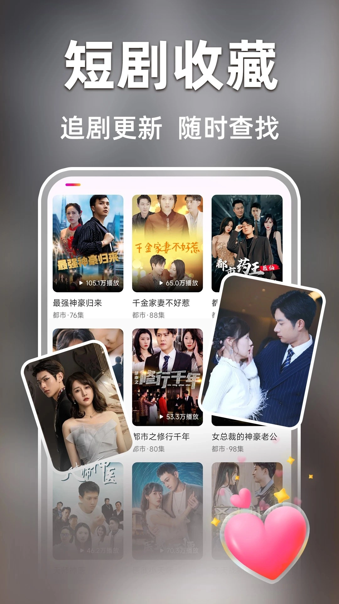 免费短剧无限图2