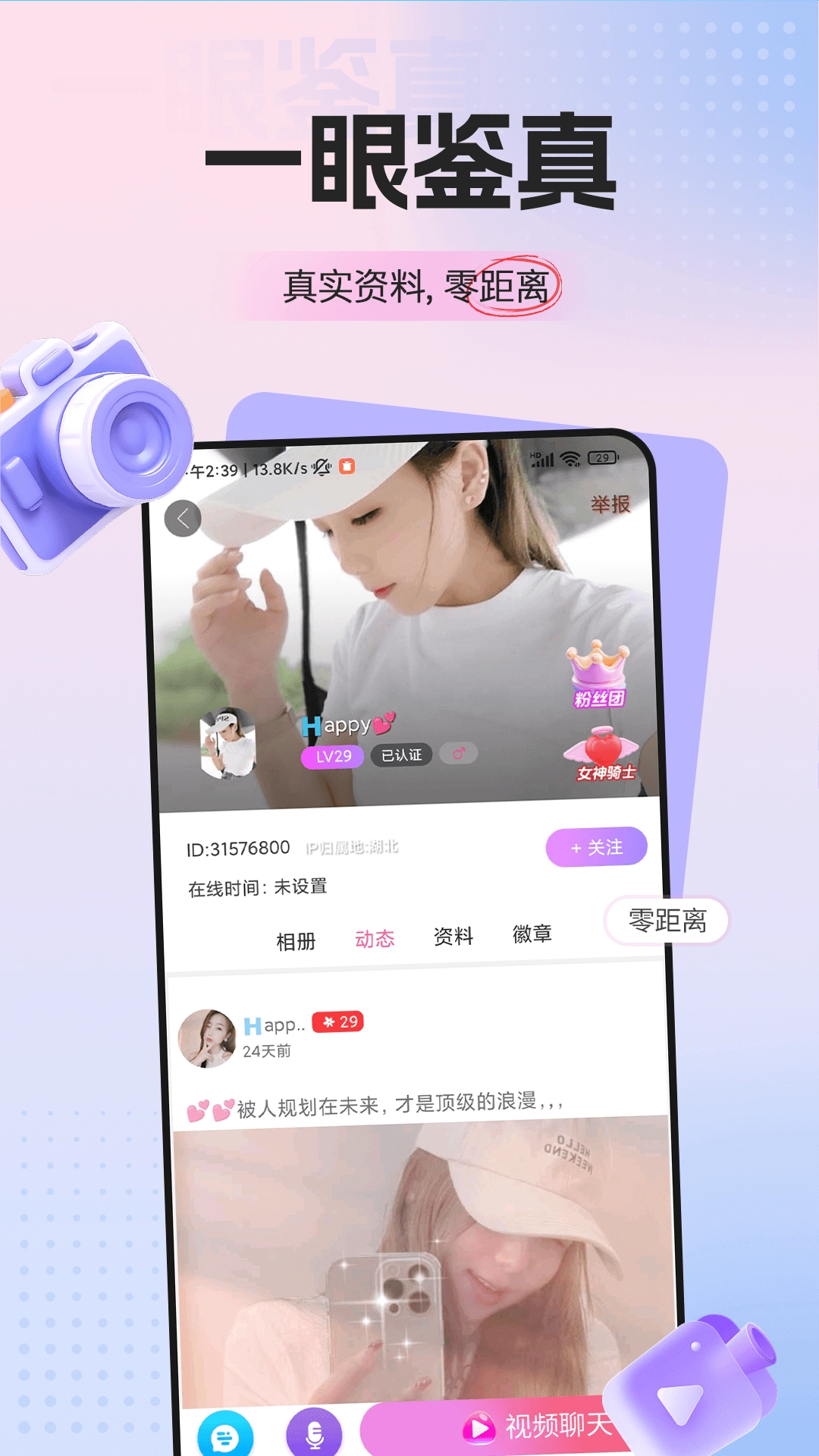 梦鹿视频交友(1)