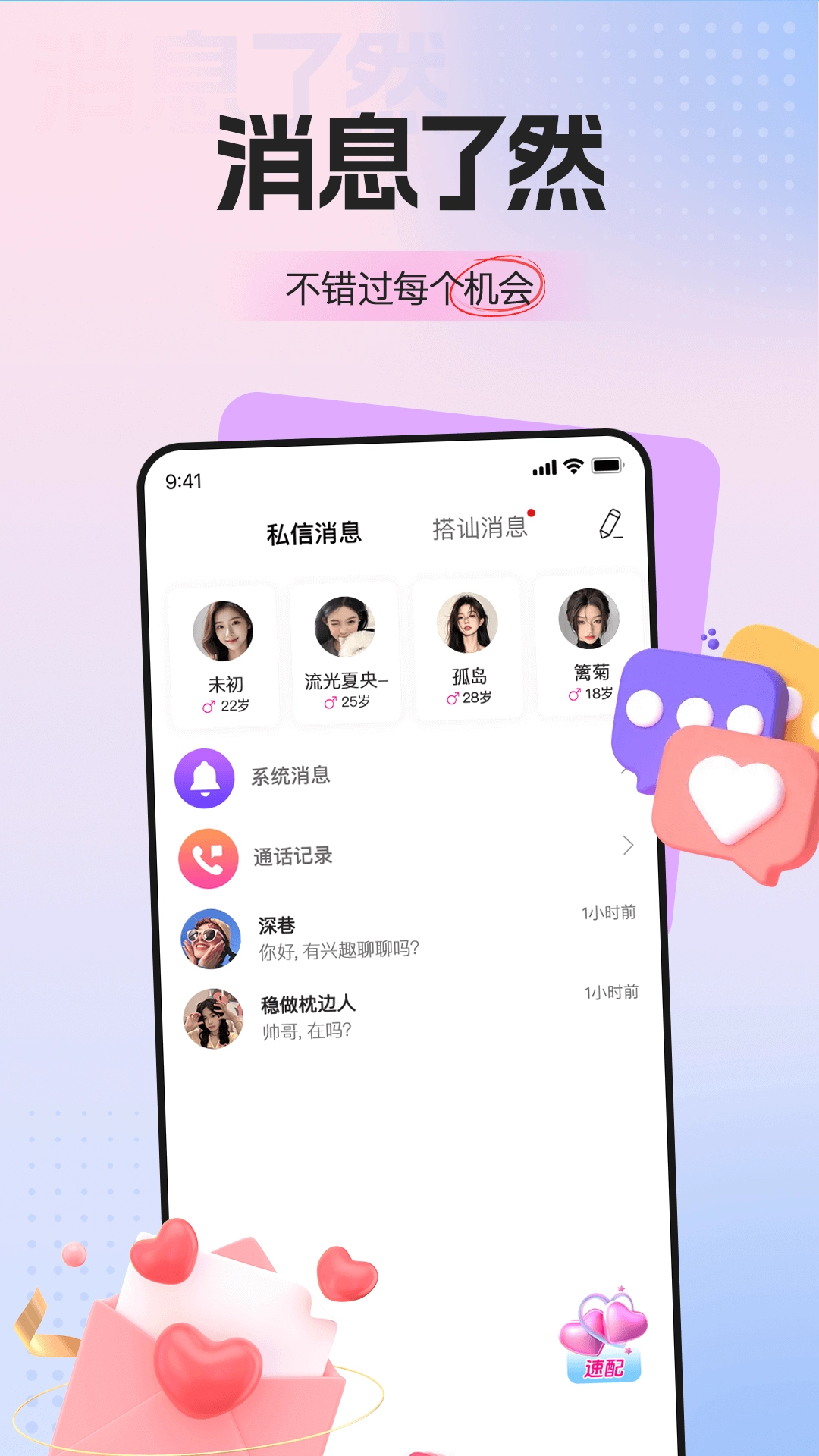 梦鹿视频交友(5)