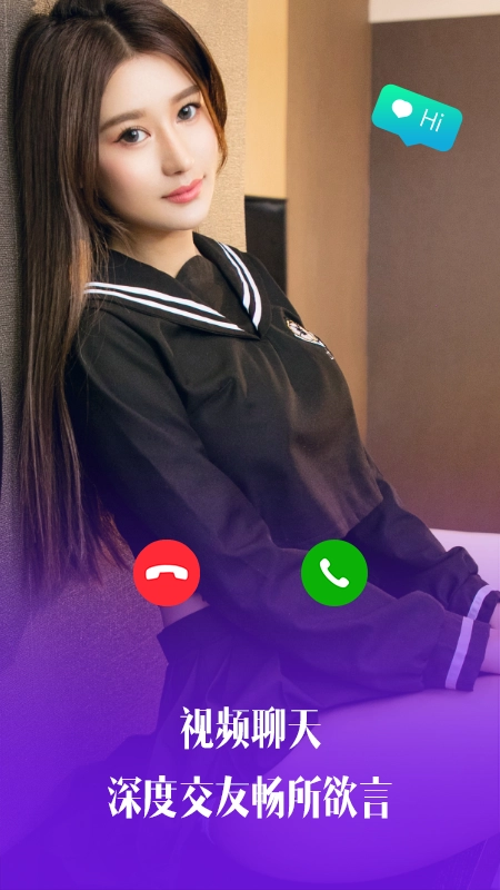 茶恋视频聊天免费版(4)