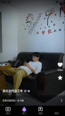 全平台短剧刷不停(2)