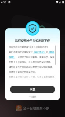 全平台短剧刷不停(1)