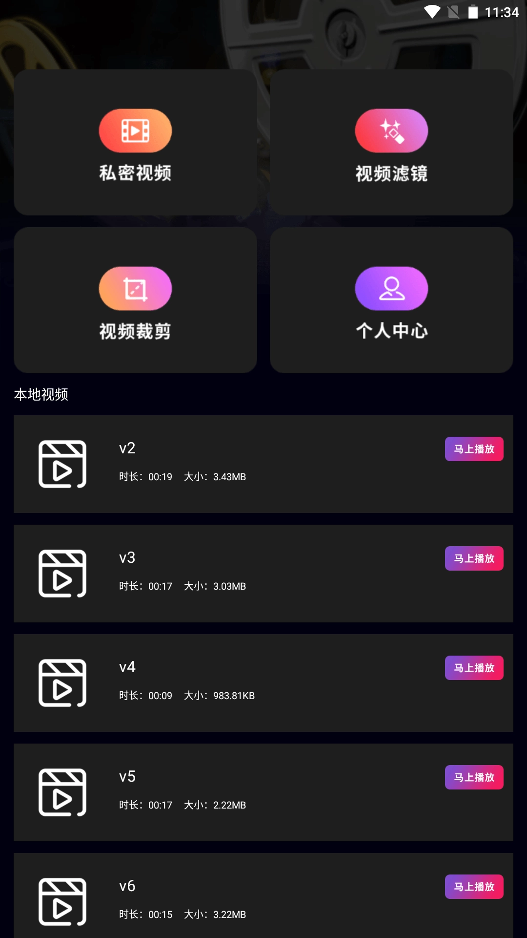 火焰视频播放器(1)