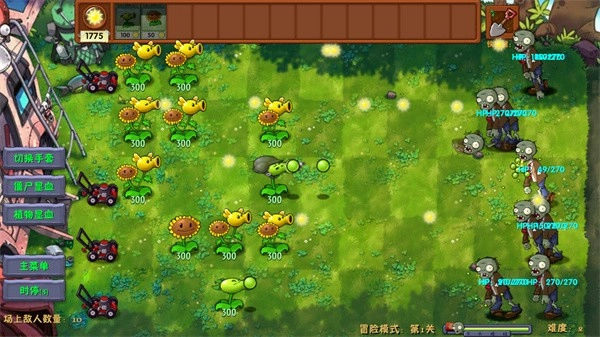 植物大战僵尸融合版1