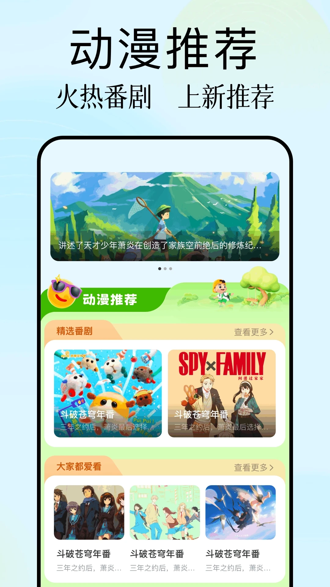 鸭梨鸭梨动漫(1)