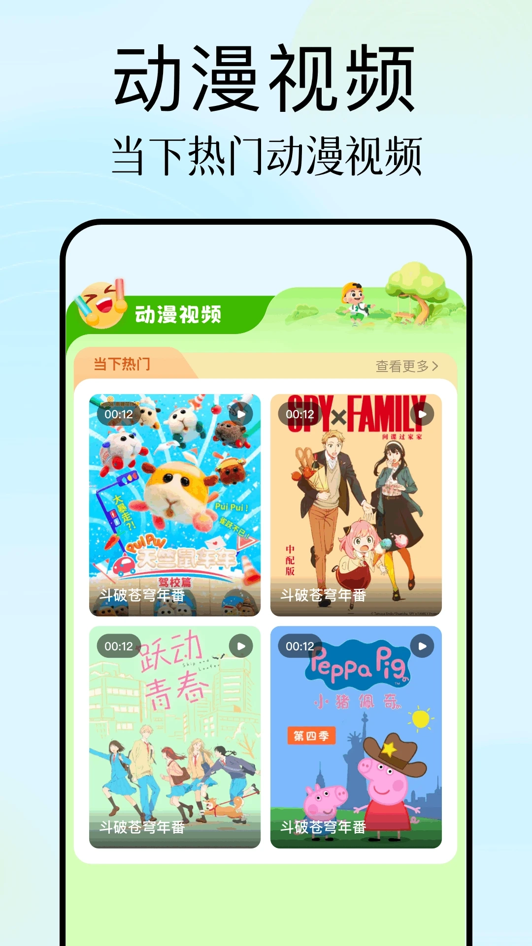 鸭梨鸭梨动漫(2)