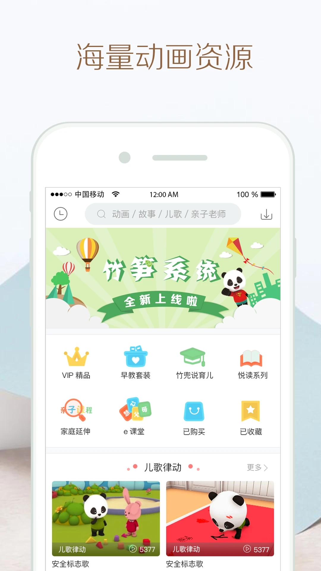 竹兜育儿最新版图3