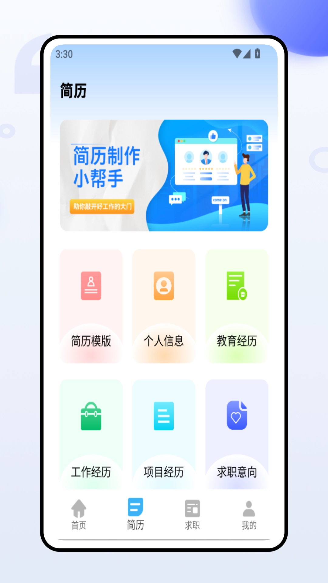 证件照换装免费版(2)