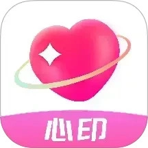 心印最新版