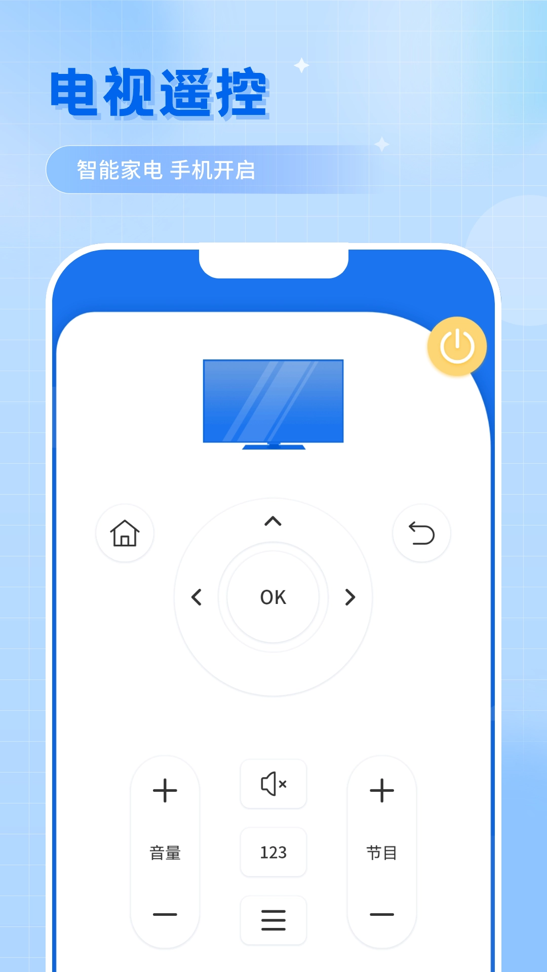 中央空调遥控器(2)