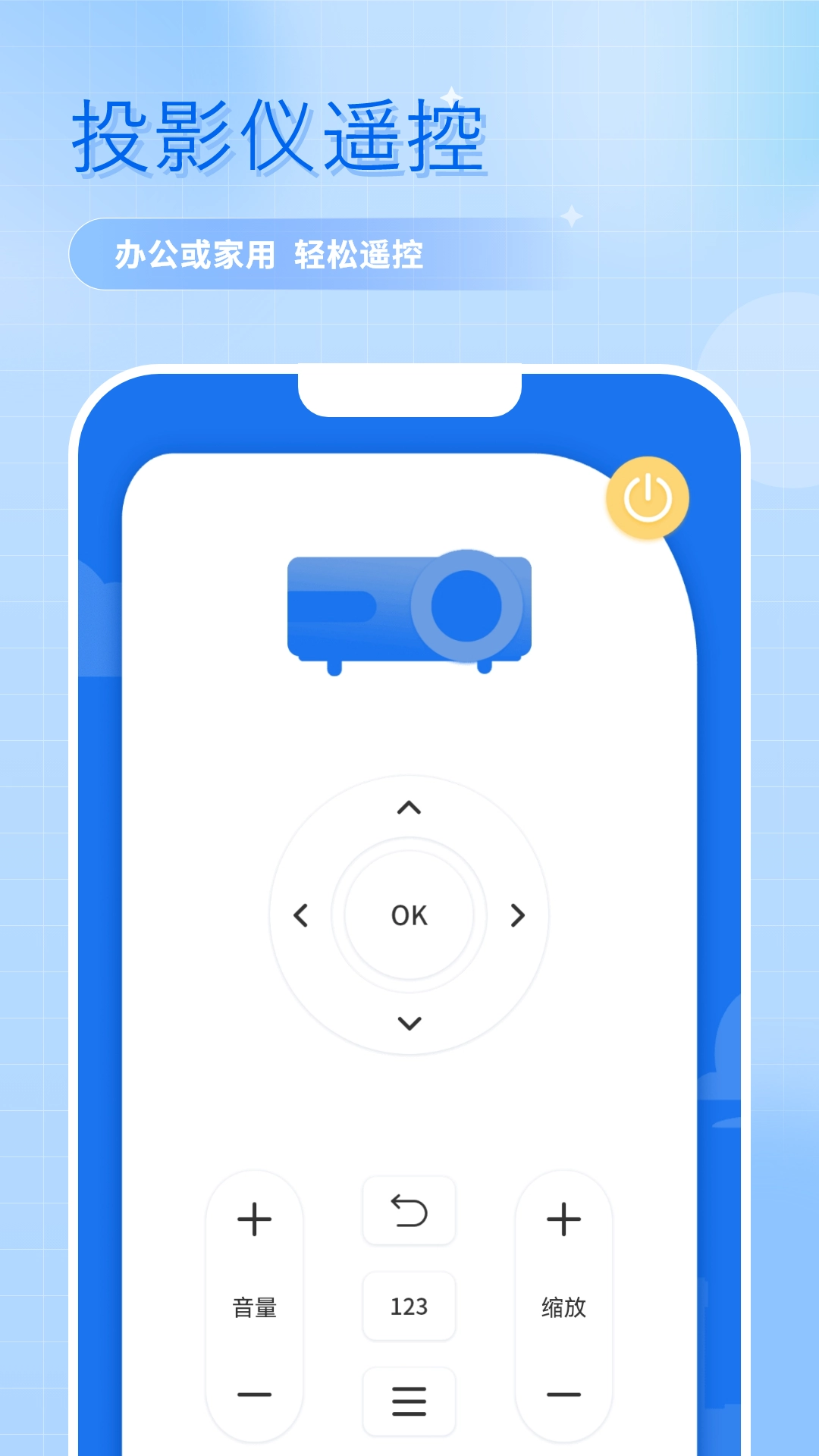 中央空调遥控器(4)