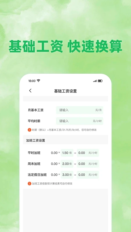 工地考勤记账(4)