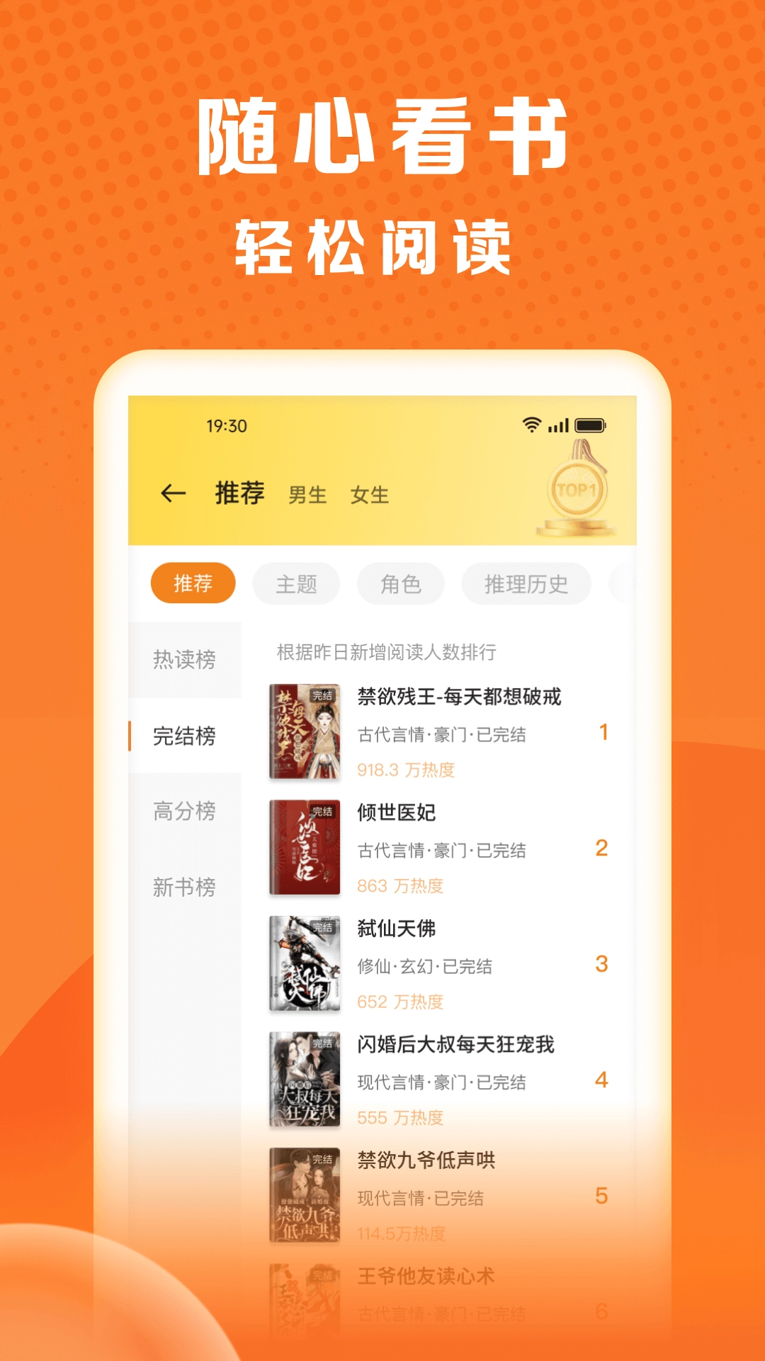 秘读免费小说最新版