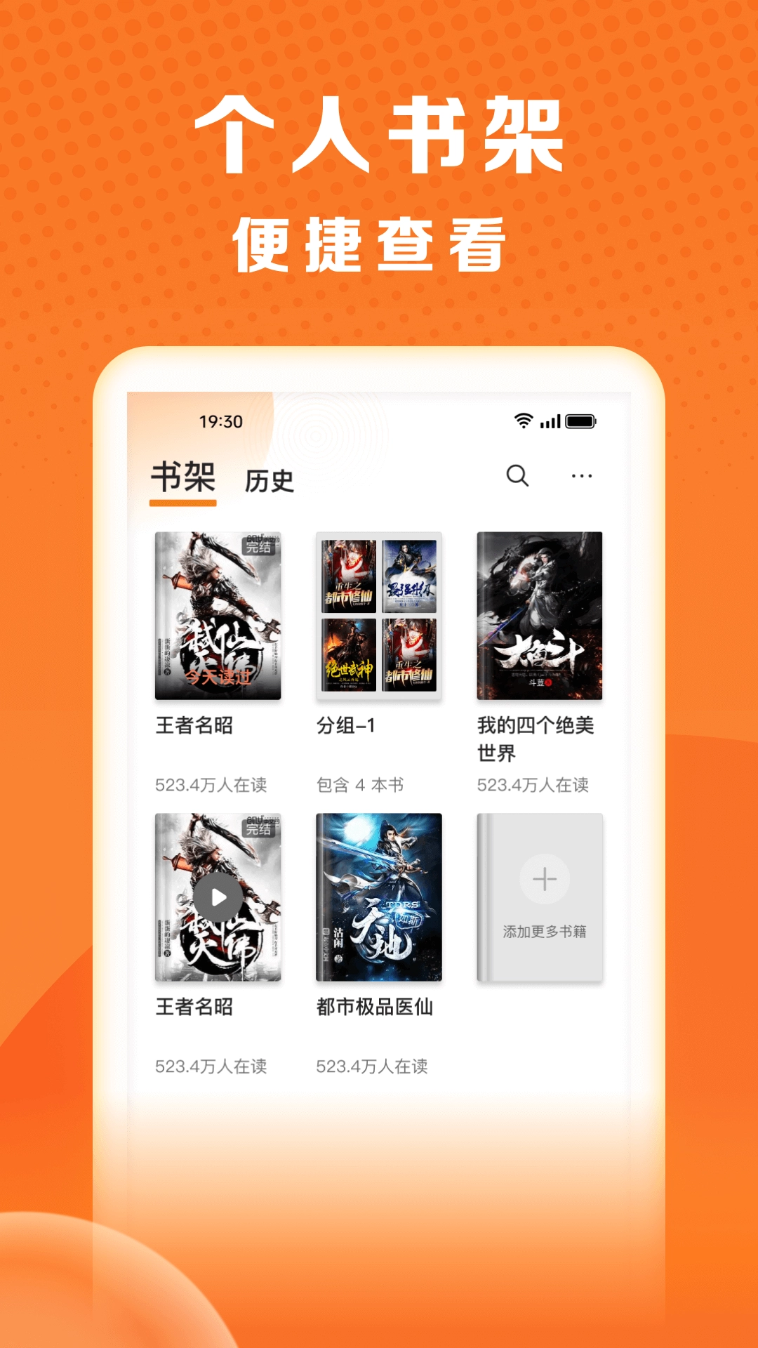 秘读免费小说最新版