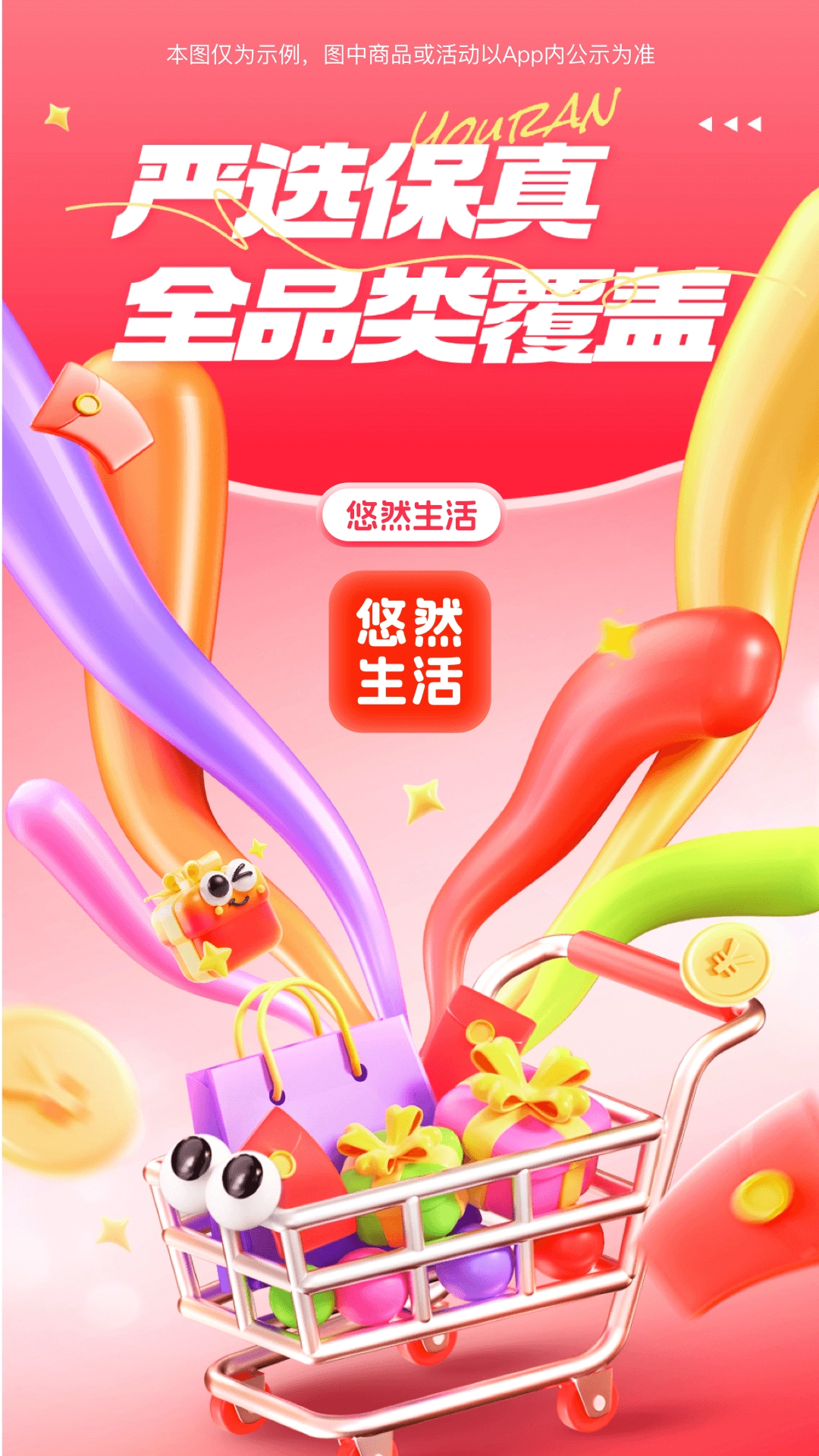 悠然生活安卓版(3)