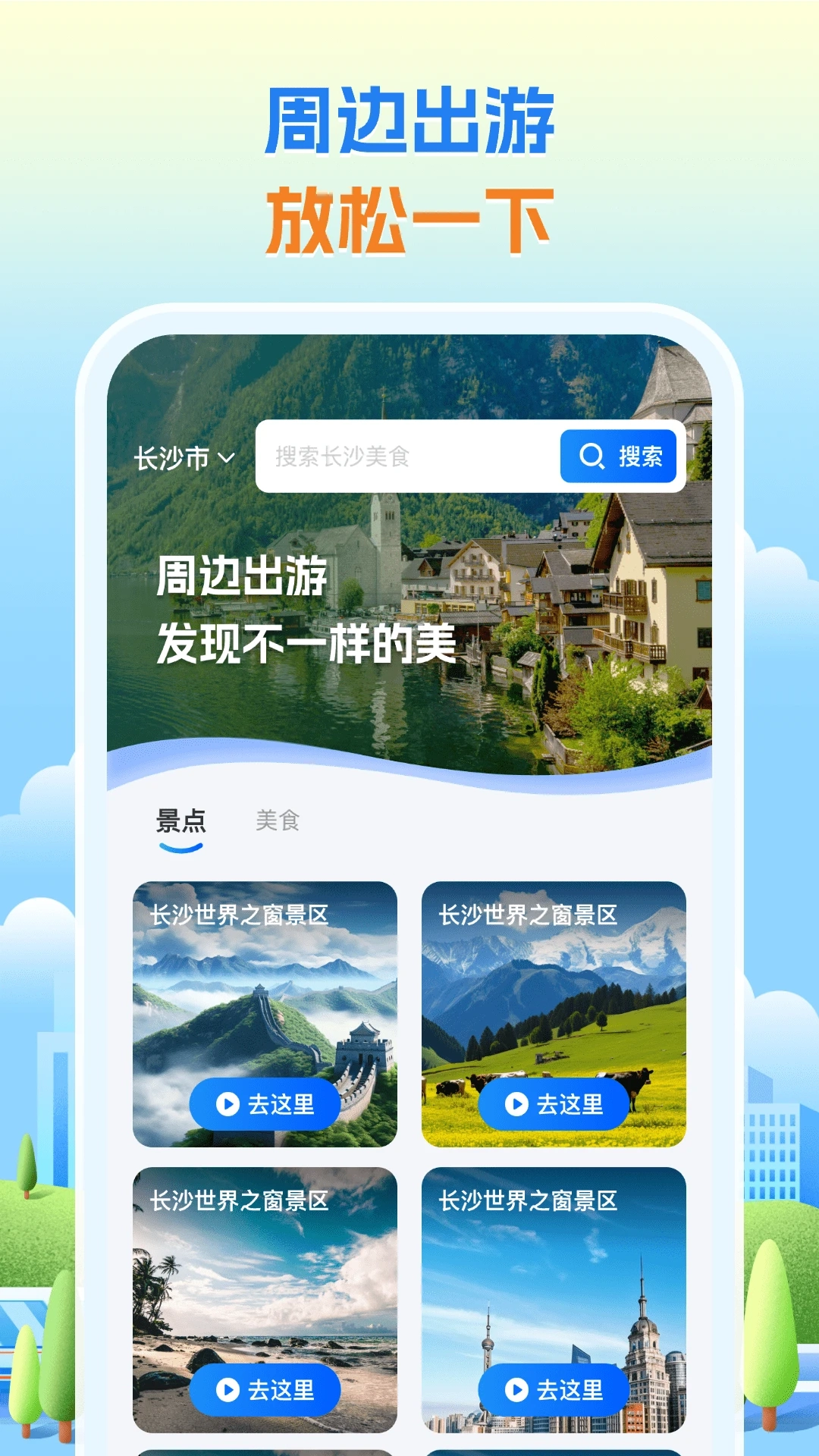 卫星导航专家(3)