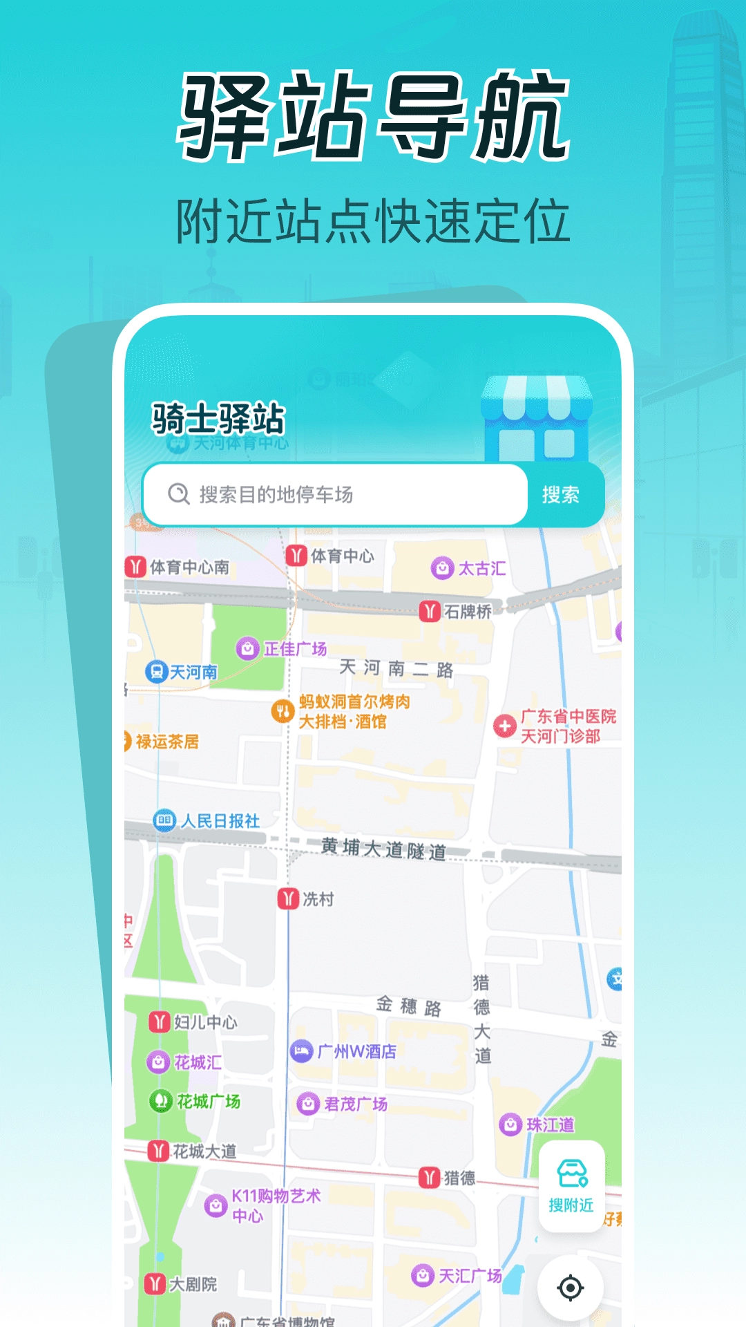 同城跑腿秒送助手(3)