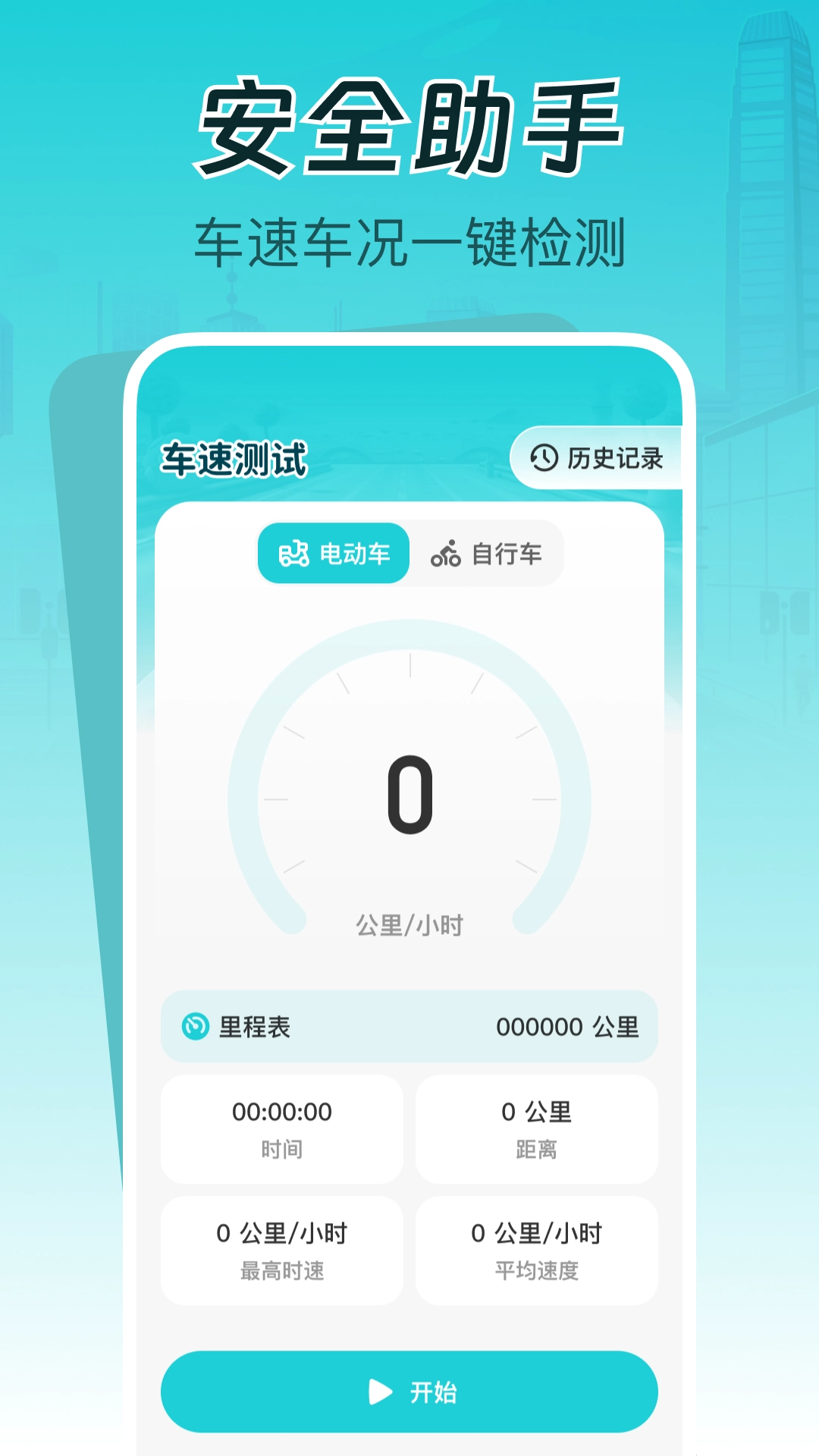 同城跑腿秒送助手(4)