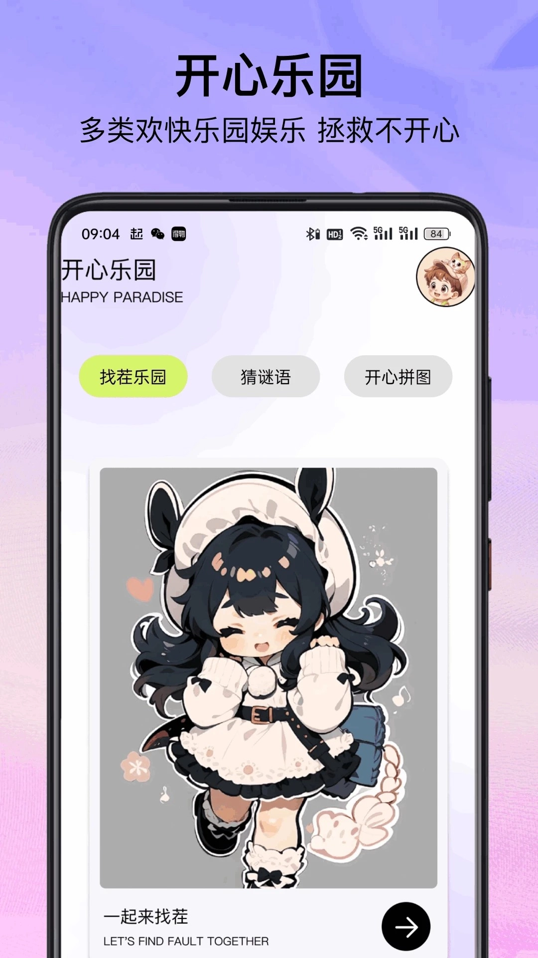 悟饭游戏盒正版(2)