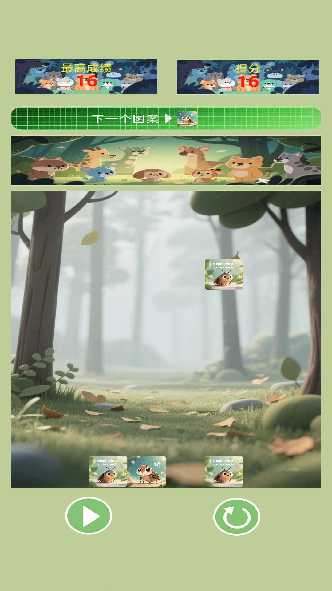 深林进化论最新版(1)