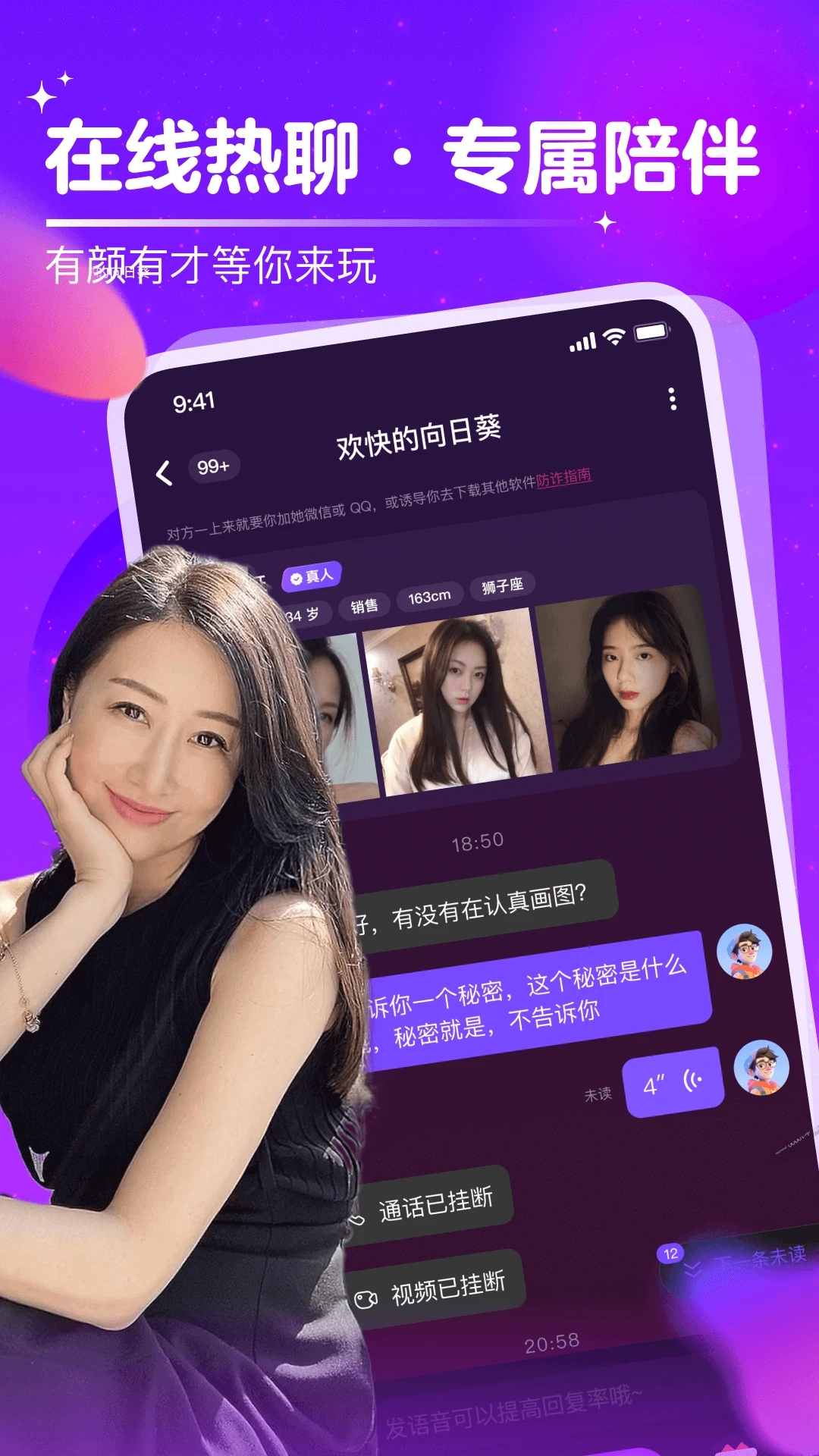 附近中年陌聊缘(1)