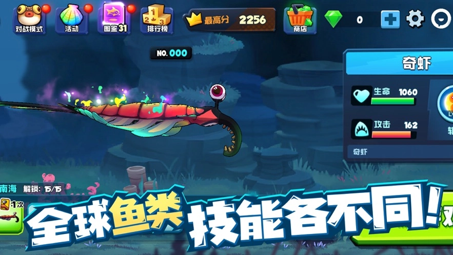 《鱼吃鱼》正版3