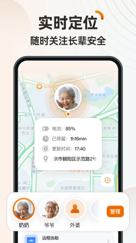 伴伴守护桌面(2)