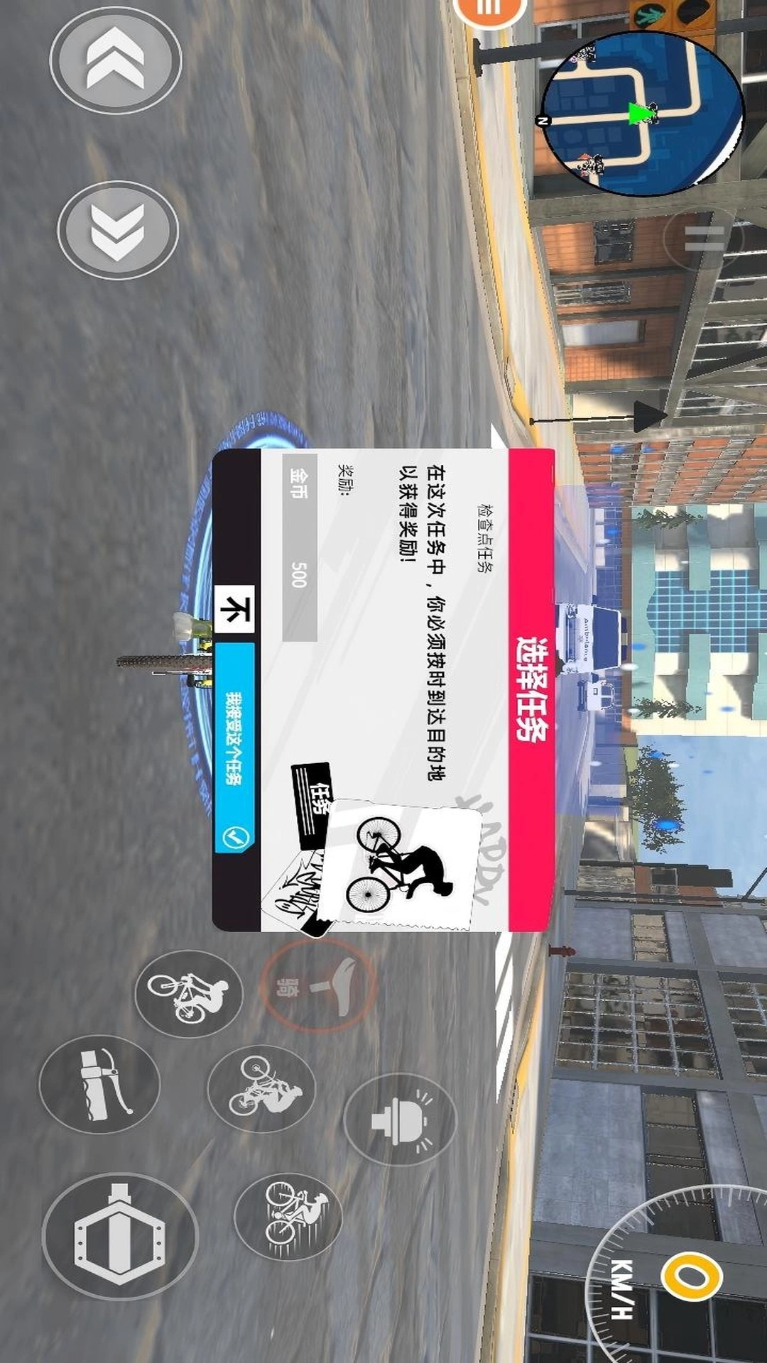 真实自行车驾驶手机版(4)