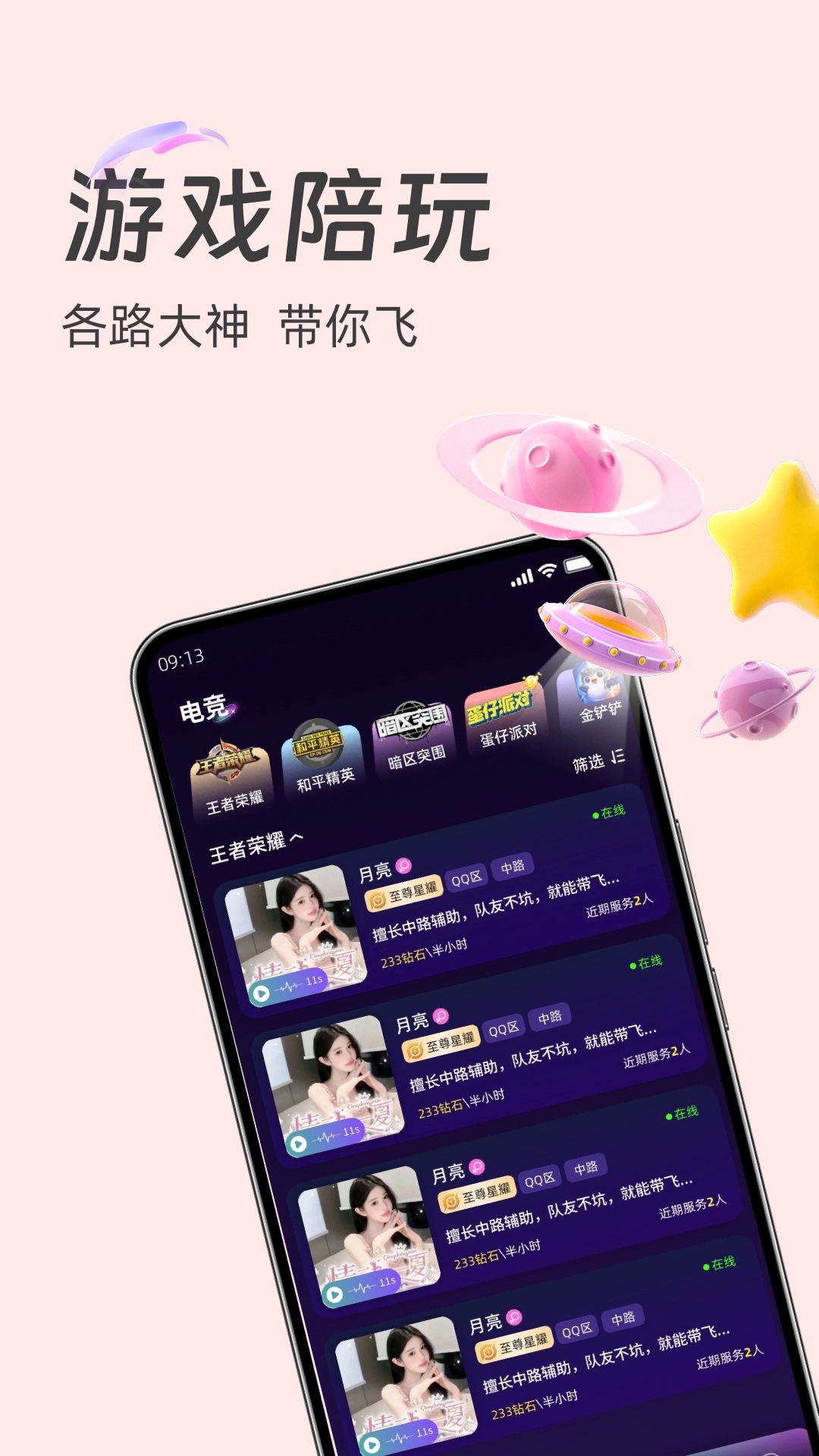 土豆星球最新版(1)