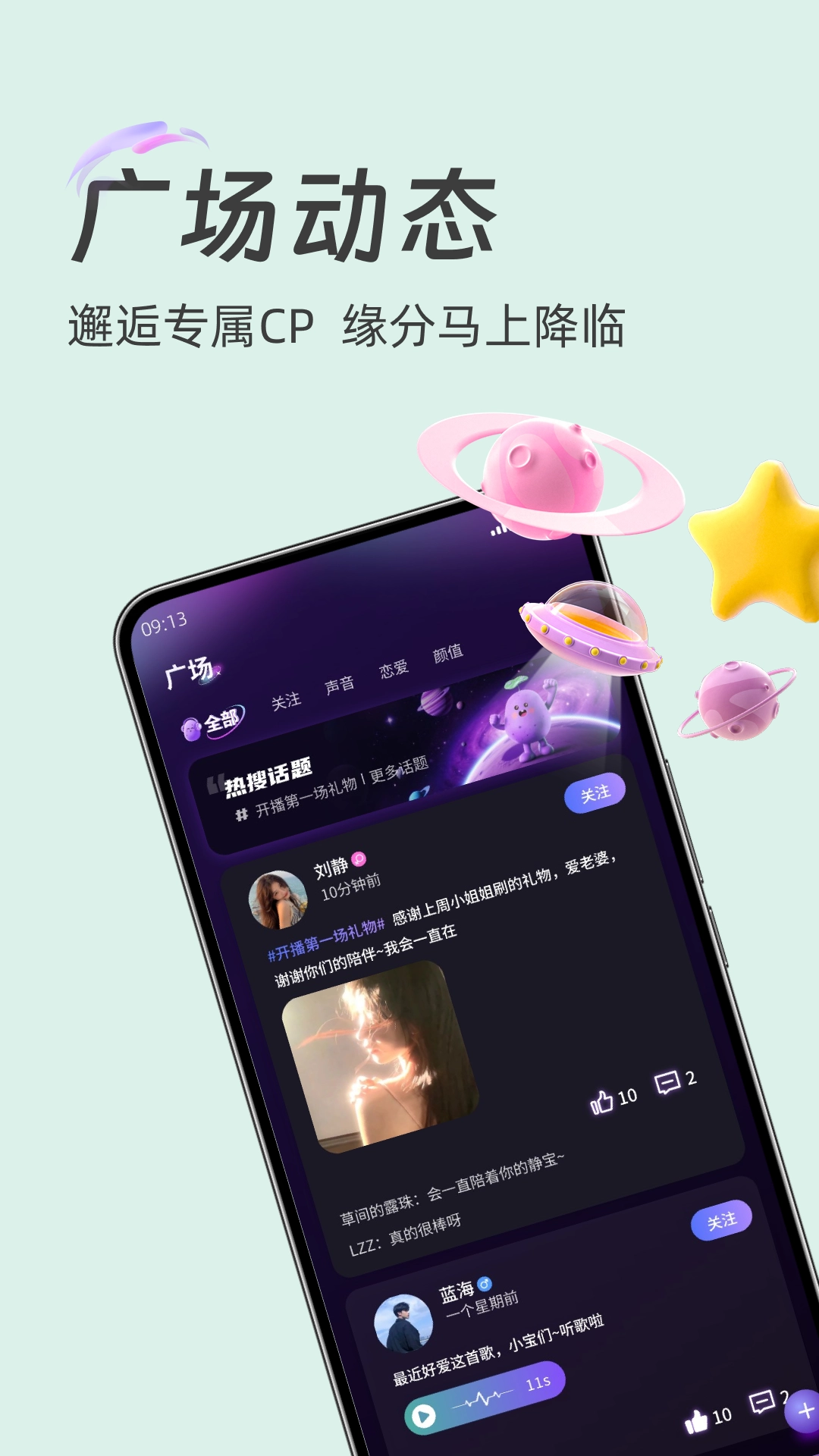 土豆星球最新版(3)