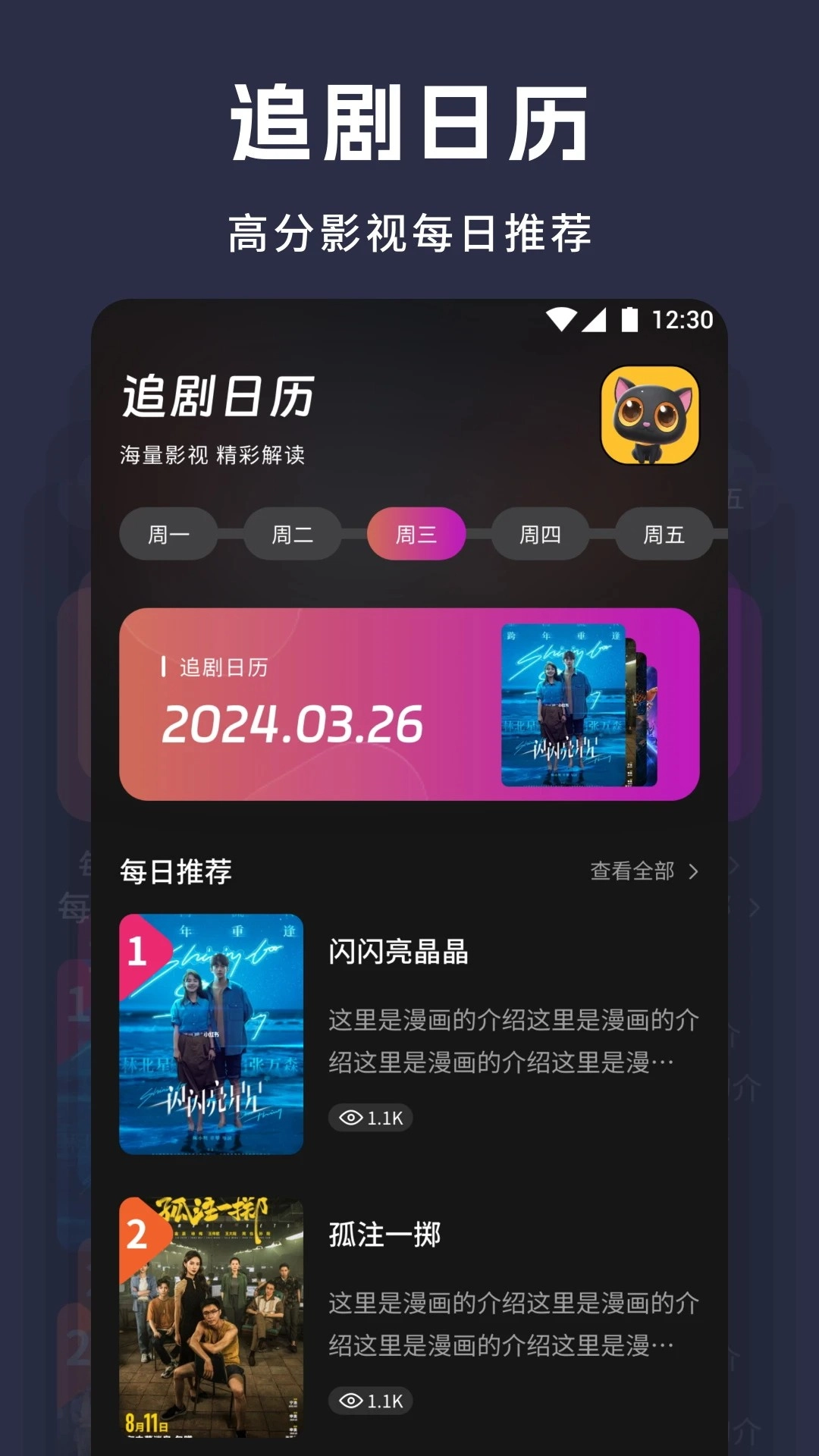 哐哐追剧免费版(1)