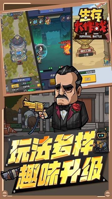 生存大作战中文版(1)