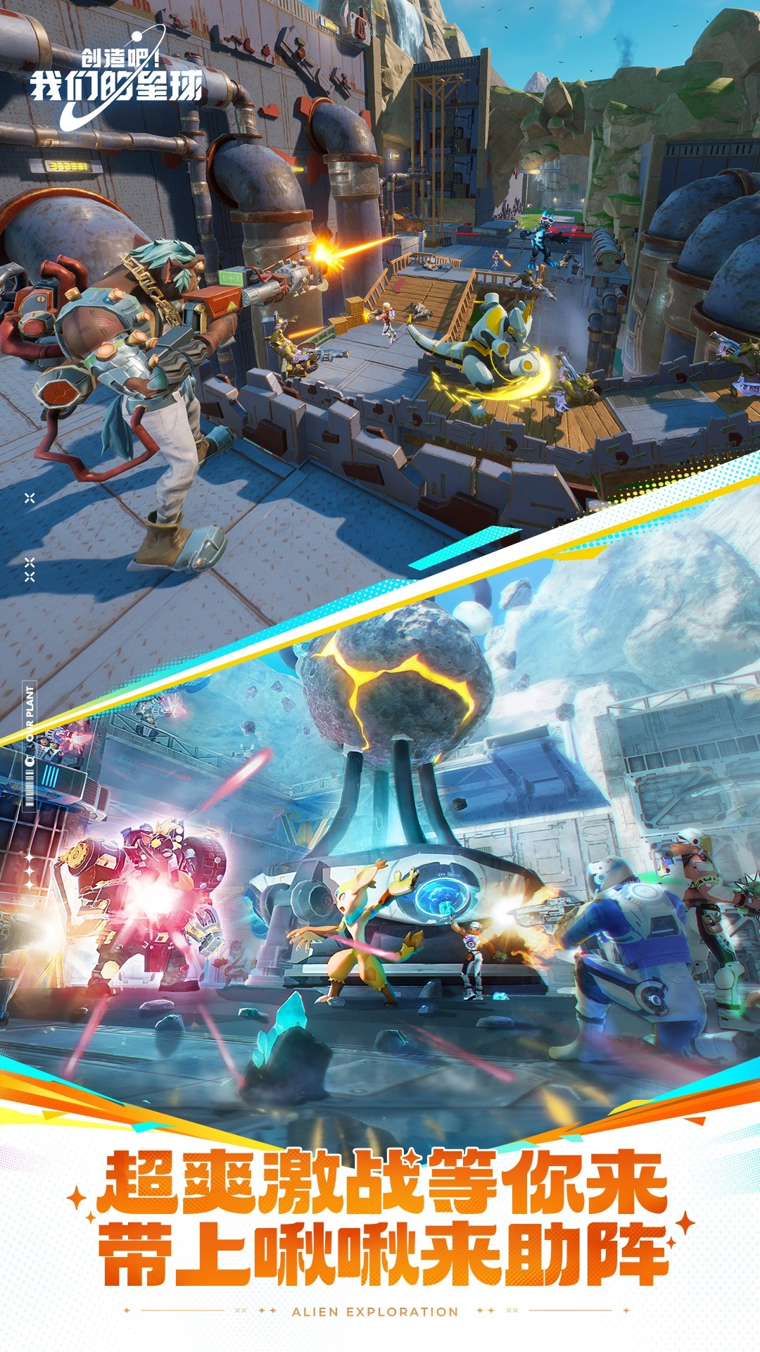 创造吧！我们的星球国际服-图2