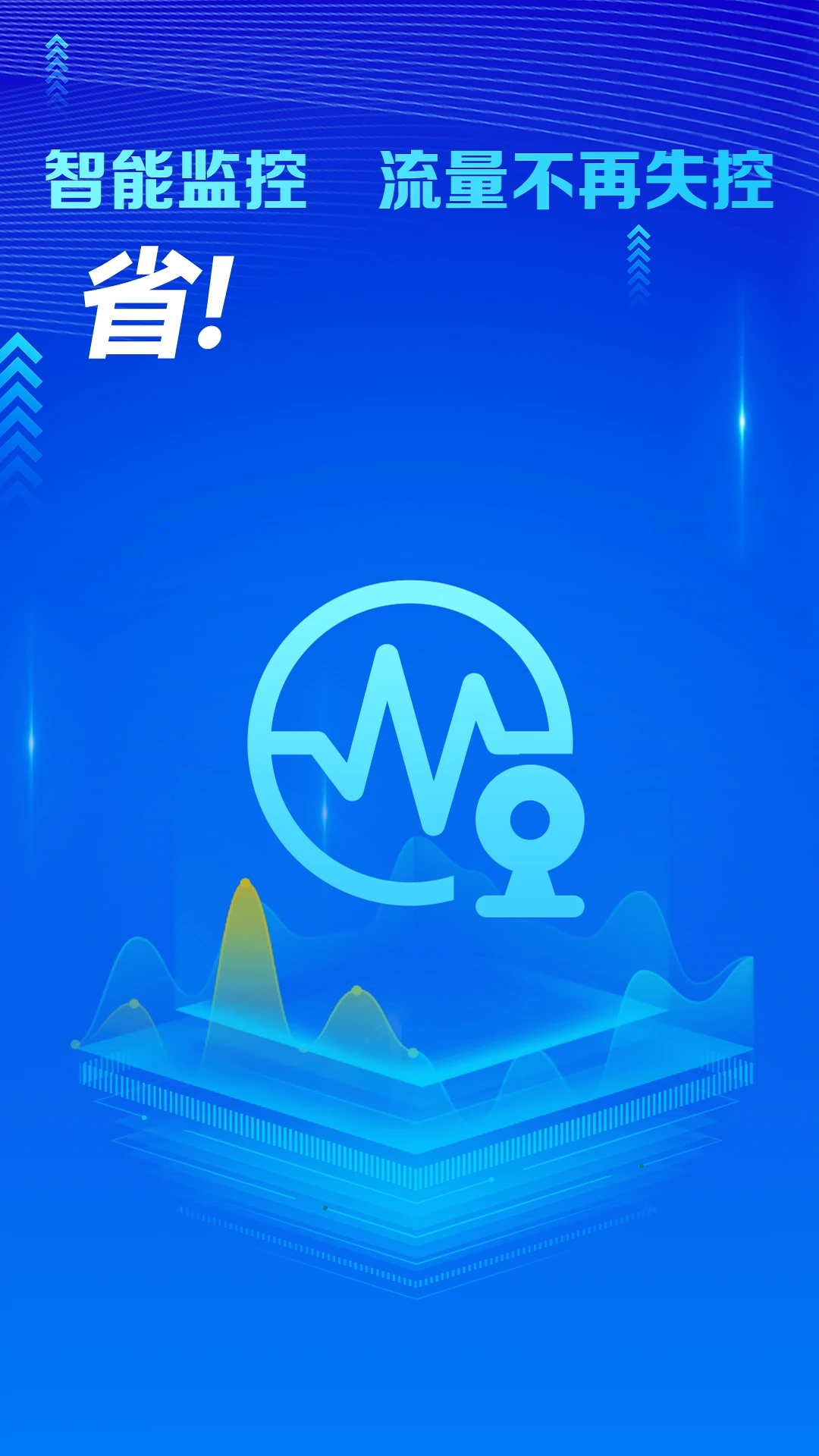 万能WiFi守护宝(1)