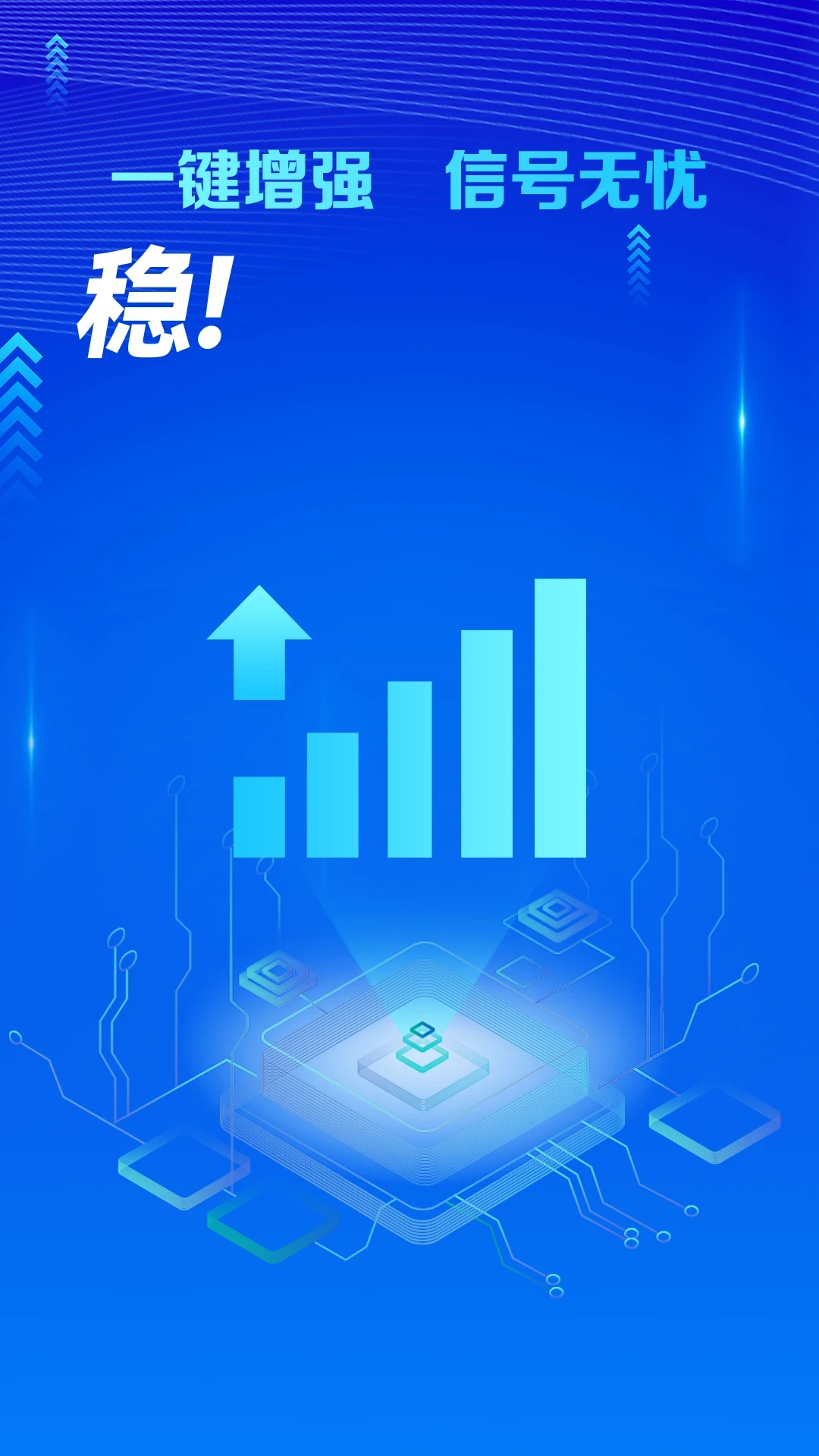 万能WiFi守护宝(2)