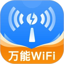 WiFi信号钥匙
