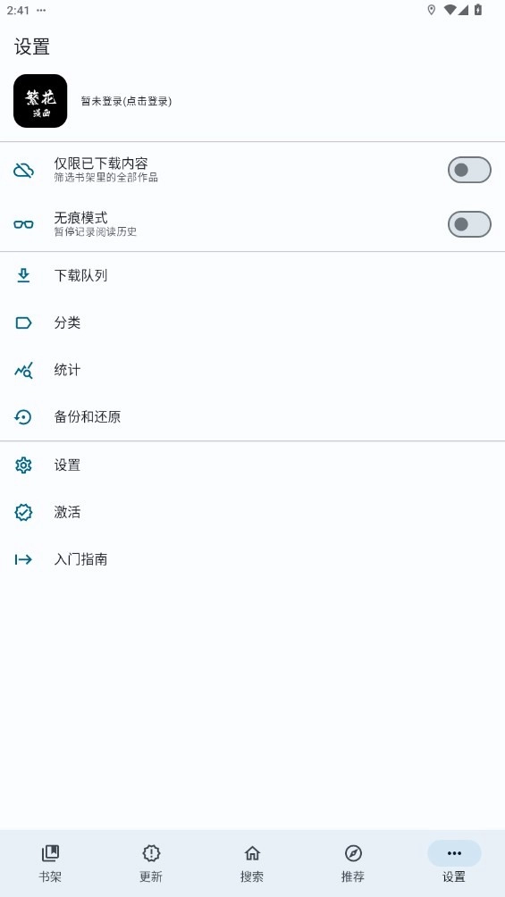 繁花漫画正版(2)