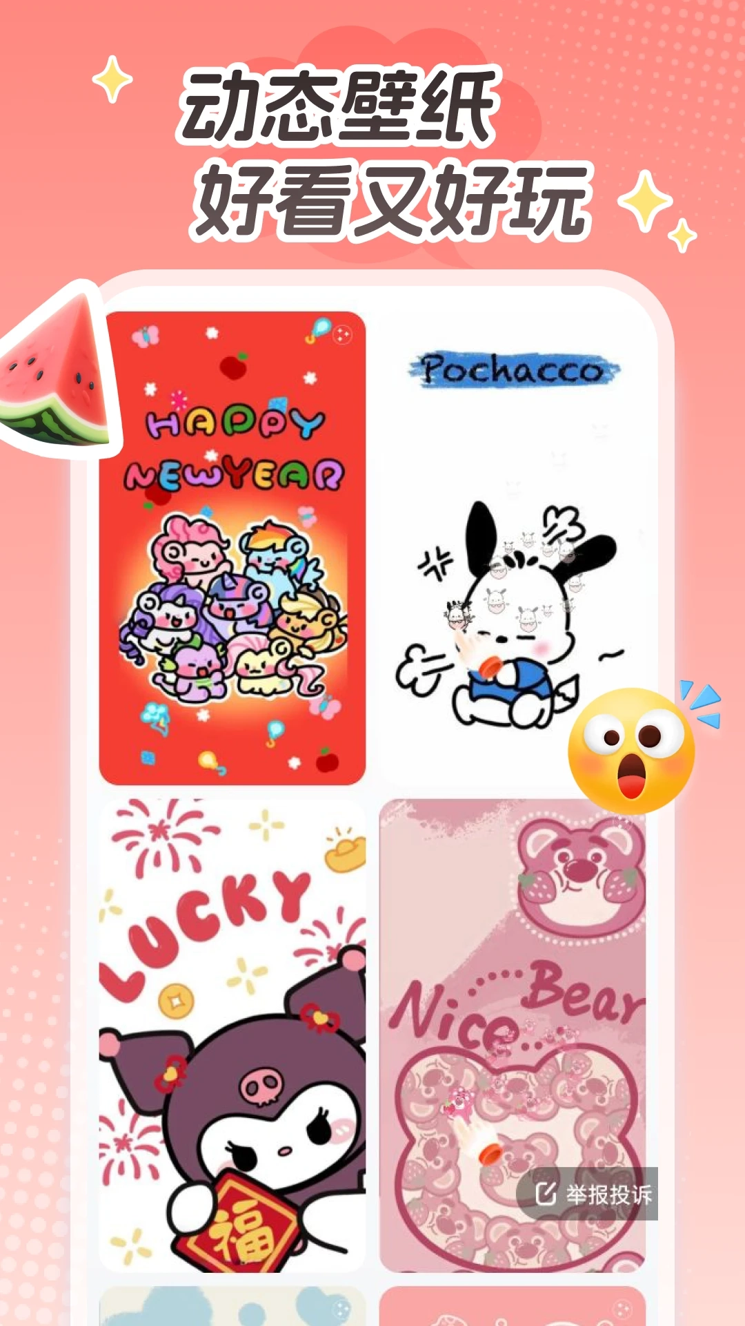 西瓜桌面壁纸图1