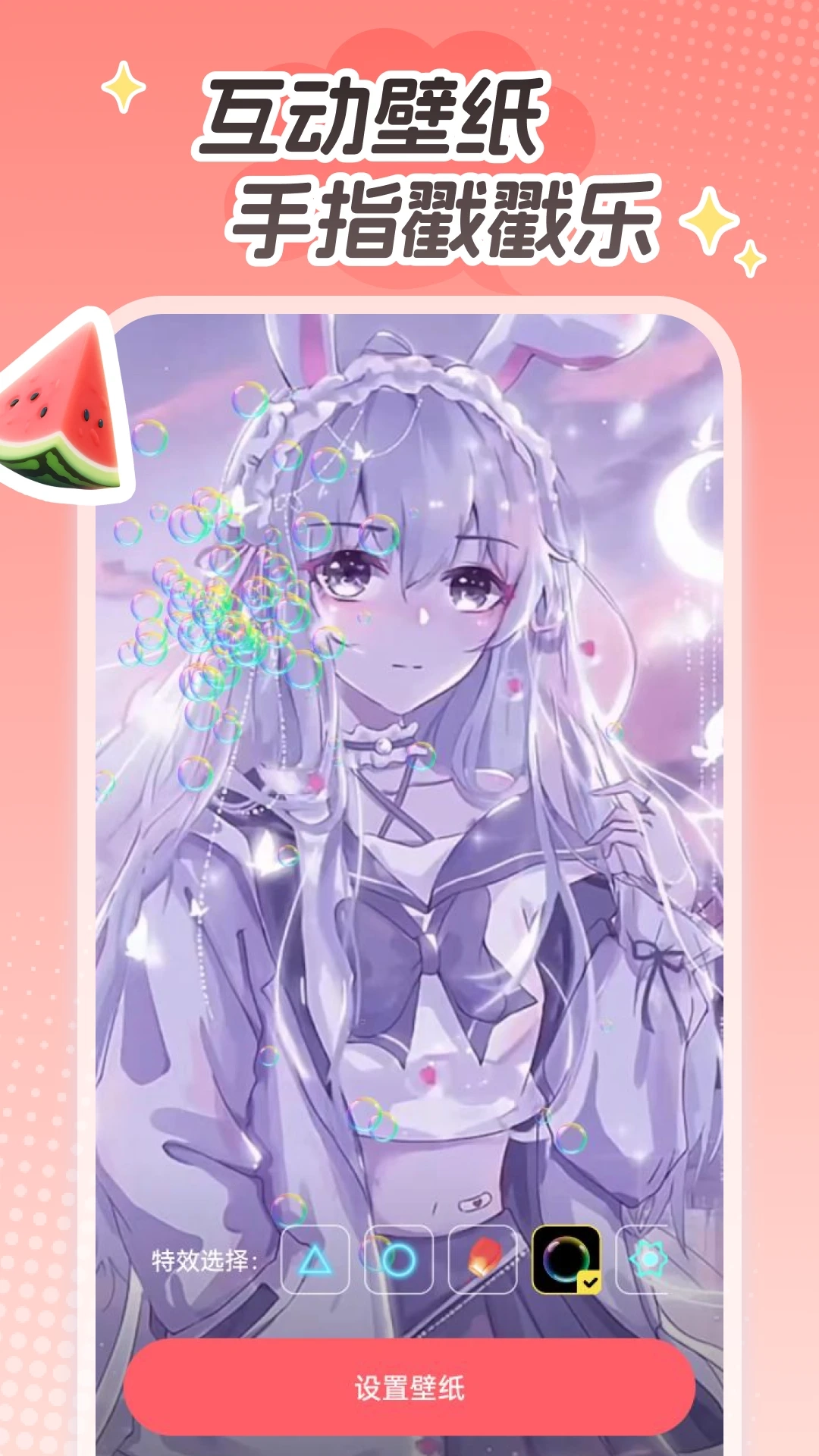 西瓜桌面壁纸图3