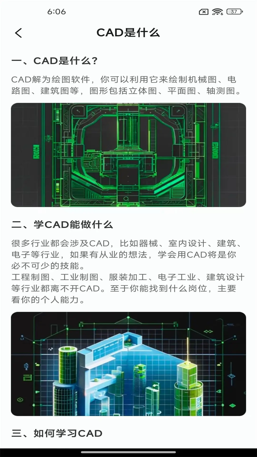 CAD看图精灵(3)