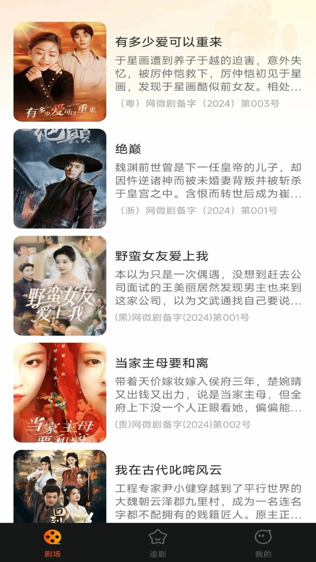 好看短剧免费(2)