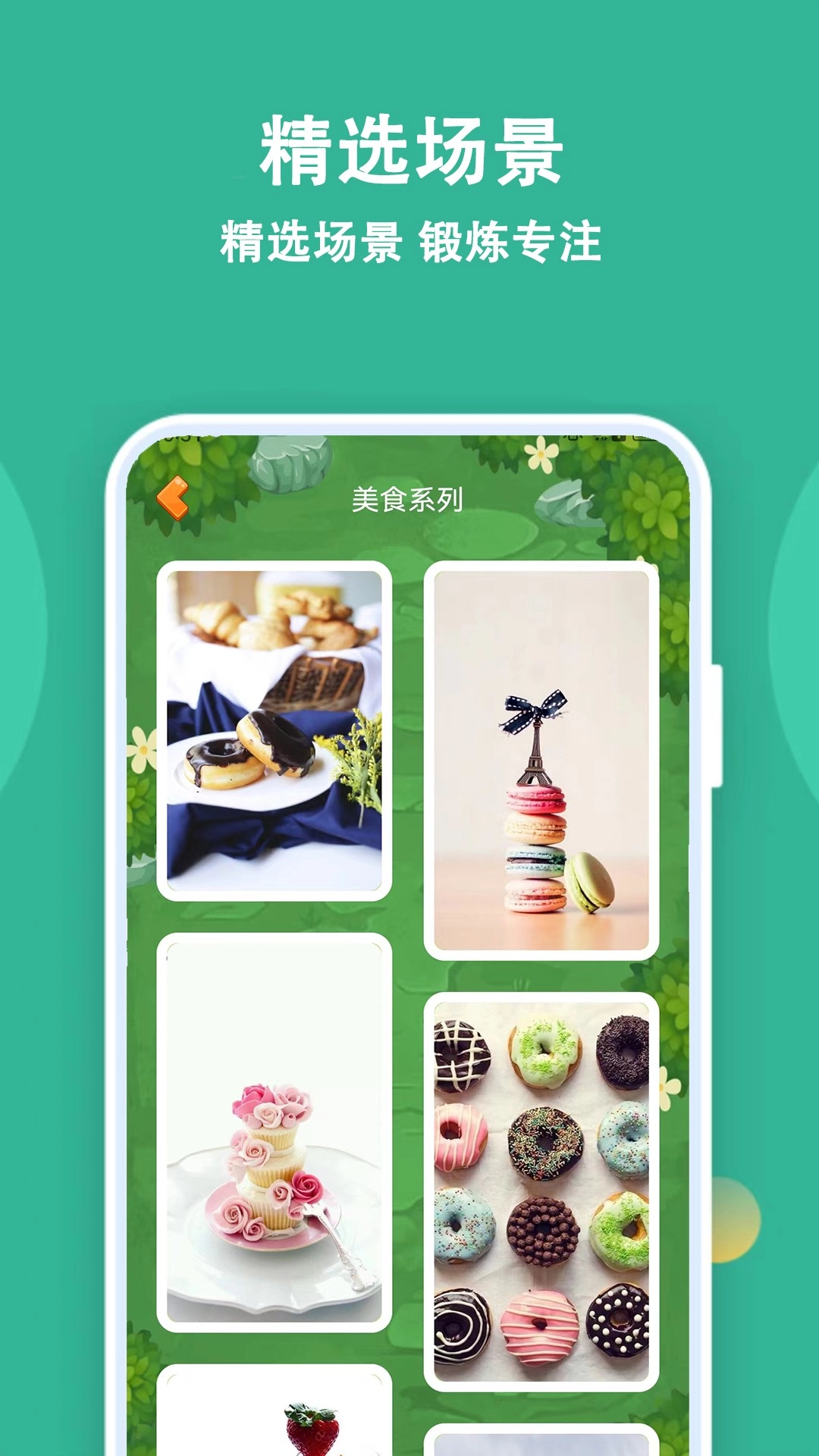 宝宝拼图精灵(3)