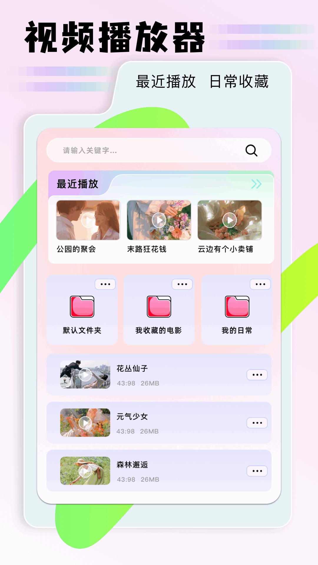 速播图3